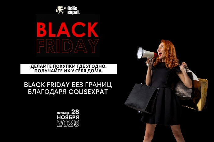black friday colisexpat