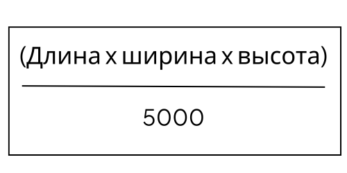 ob yemnyy ves raschet